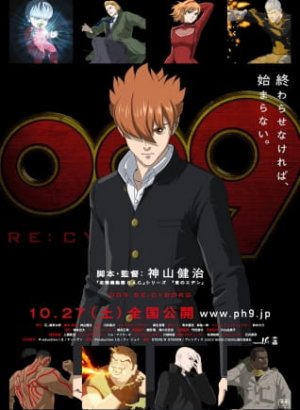 009 Ответ: Киборг