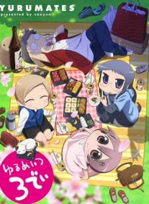 Постер Бездельники 3D