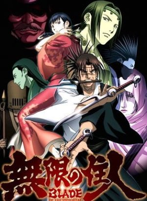 Постер Клинок Бессмертного