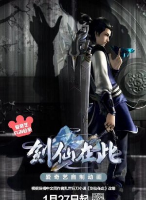 А вот и бессмертный мечник 2 сезон