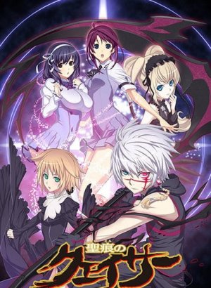 Постер Адепт святого знака 1 сезон