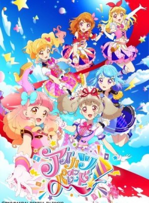 Постер Айкацу на параде!