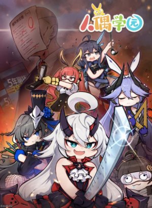 Академия кукол