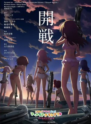 Алиса — механизм Эгиды OVA