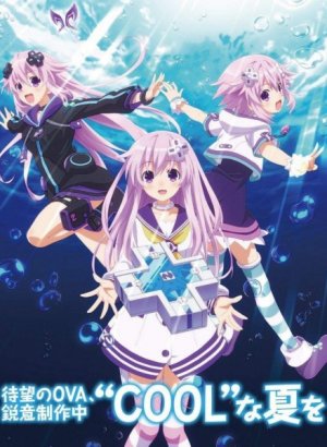 Альтернативная игра богов: Летние каникулы