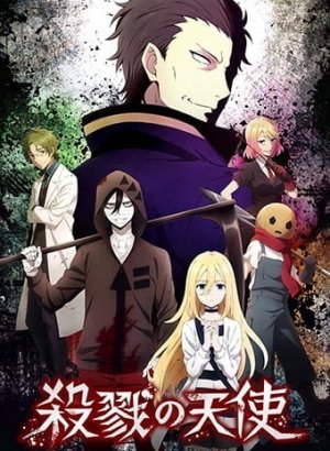 Постер Ангел кровопролития