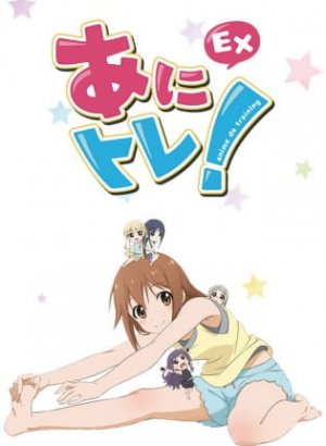 Постер Аниме-тренировки