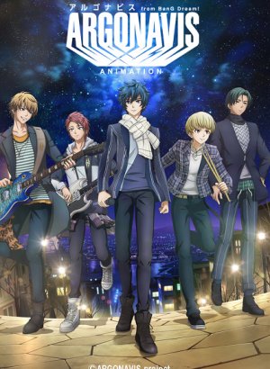 Постер Аргонавис из «Ура мечте!»