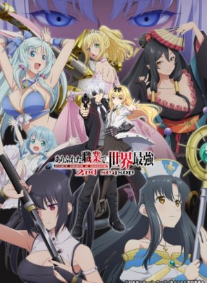 Постер Арифурэта: Сильнейший ремесленник в мире 2 сезон