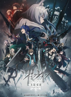 Постер Аркнайтс: Зимнее уединение