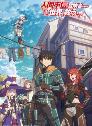 Постер Авантюристы, которые не верят в человечество, спасут мир