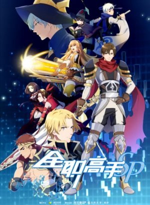 Постер Аватар короля: Спецвыпуски