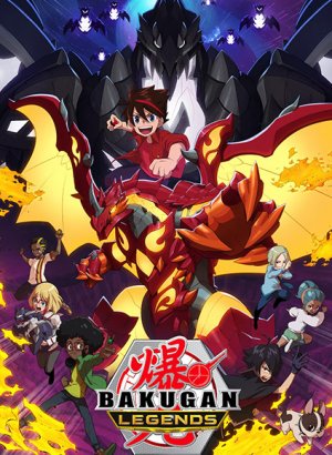Постер Бакуган: Легенды