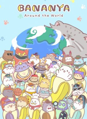 Бананя: Вокруг света