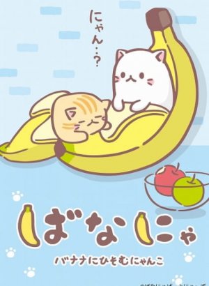 Постер Бананя