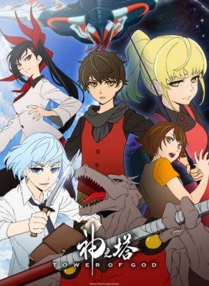 Башня Бога 1 сезон