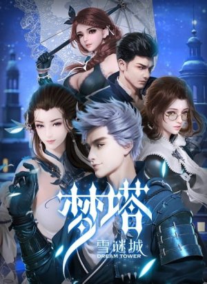 Башня мечты: Загадка снежного города