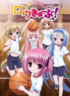 Баскетбольный клуб! 1 сезон