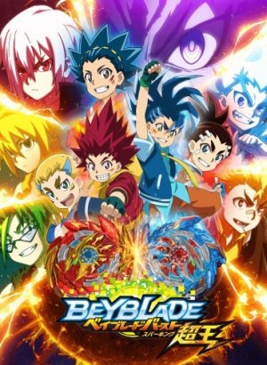 Постер Бейблэйд: Взрыв — Искра