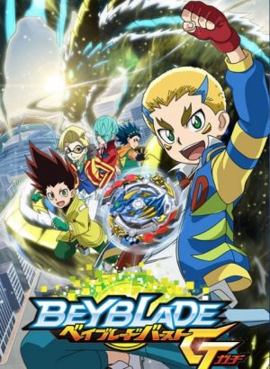 Постер Бейблэйд: Взрыв — Схватка