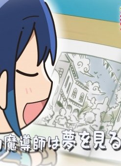 Белый маг-изгнанник: Мини-аниме