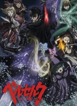 Постер Берсерк (2017)