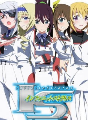 Бесконечные небеса 1 сезон