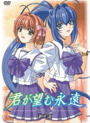 Беспокойные сердца: Вечность, которую ты так желаешь