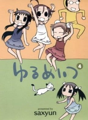 Бездельники (2012)