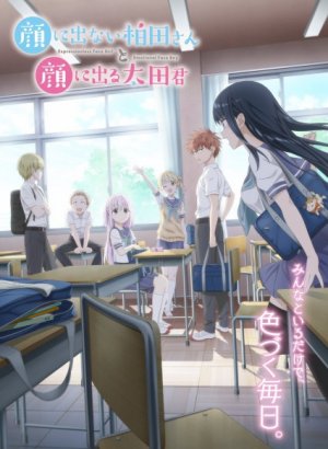 Постер Безэмоциональная Касивада и эмоциональный Ота