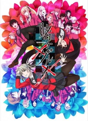 Безумный азарт 2 сезон