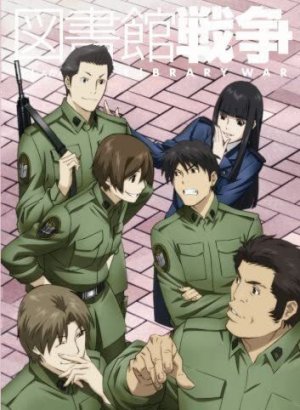 Библиотечная война