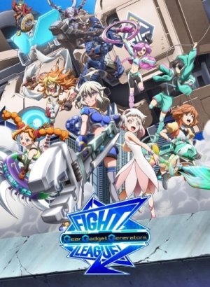 Боевая лига: Мастера меха-гаджетов