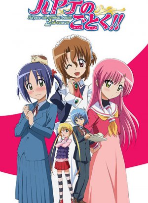 Постер Боевой дворецкий Хаятэ!!