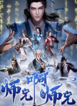 Постер Братик-братик