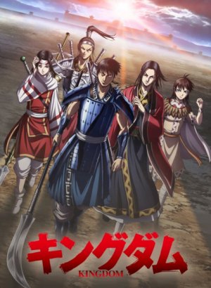 Постер Царство 4