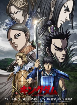 Постер Царство 5