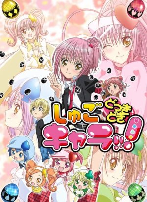 Постер Чара-хранители! Вечеринка!