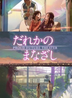 Чей-то взгляд