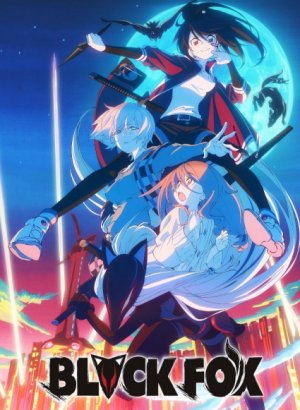 Постер Чёрная лиса