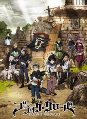 Постер Чёрный клевер