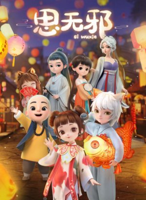 Чистая сердцем