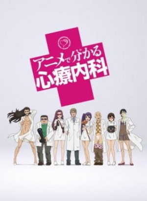 Чудна́я психосоматическая медицина