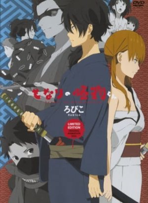 Чудовище за соседней партой OVA