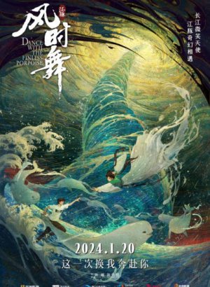 Цзянтунь: Танец с ветром