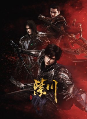 Цзычуань: Скрытое