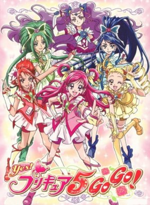 Постер Да! Милое лекарство 5 — Вперёд!