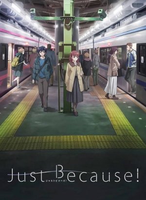 Да просто так!