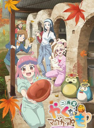 Постер Давайте тоже слепим кружку 2