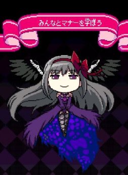 Постер Давайте учиться манерам вместе